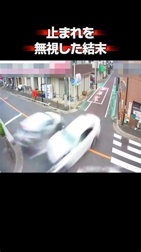 【ドラレコ】一時停止を完全に無視した車が突っ込んだ結果…！交差点での衝突事故がガチでヤバすぎる #ドラレコ #危険運転 #交通事故 #一時停止
