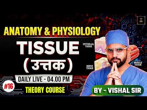 Anatomy & Physiology Complete Course FREE 🔥| TISSUE | BY VISHAL SIR