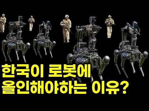군사용 로봇, 거대한 시장이 된다