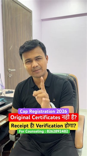 CAP Registration 2026: Original Documents Missing? Receipt Accepted? | Engineering Admission 2026