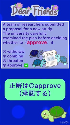 【朝活英検】2級対策｜今日の1問 011 #英検2級 #英検対策 #英語学習 #英単語 