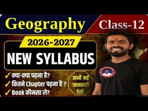 Political Science Syllabus Class 12th 2026-27 | Class 12 Political Science Syllabus 2027 | Political