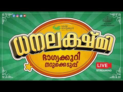 Kerala Lottery Official Live | KARUNYA PLUS | KN-620 | 23.04.2026