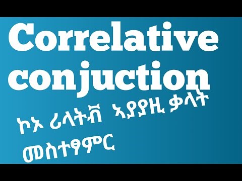 Correlative conjunction/የ መስተፃምር ኣይነቶች እና ኣጠቃቀማቸው#englishgrammar