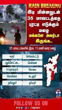 tnrain | rainalert | heavyrain