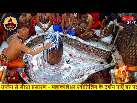 🔴 Live Darshan of Ujjain Mahakal Temple - महाकाल उज्जैन मंदिर के लाइव दर्शन