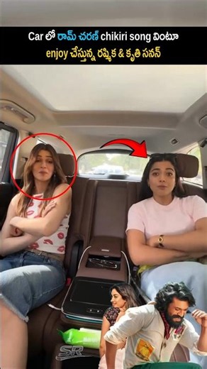 Car లో రామ్ చరణ్ chikiri song వింటూ enjoy చేస్తున్న రష్మిక & కృతి సనన్|rashmika & Kriti Sanon dance|