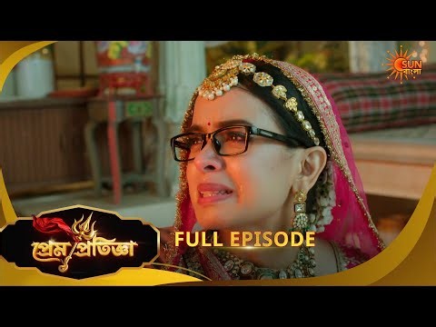 প্রেমকে কে করলো আঘাত? | Prem Pratigya | Full Ep 62 | Bangla Serial | 14 July | Sun Bangla