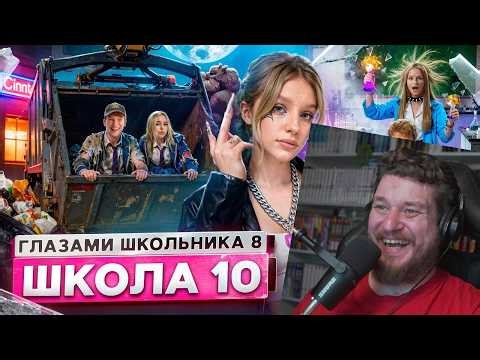 First Person: School 8 😮‍💨GIRL CAUGHT CHEATING 😔 STARTED A FIRE🤯 BETRAYED HIMSELF | Reaction