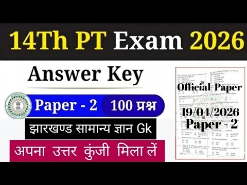 JPSC Prelims Paper 2 Answer Key | JPSC Pt Exam Paper 2 Anskey |14th JPSC Pt Exam Paper 2 Anskey 2026