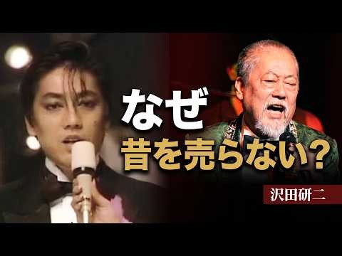 沢田研二はなぜ昔を売らないのか 老いを隠さないジュリーの現在