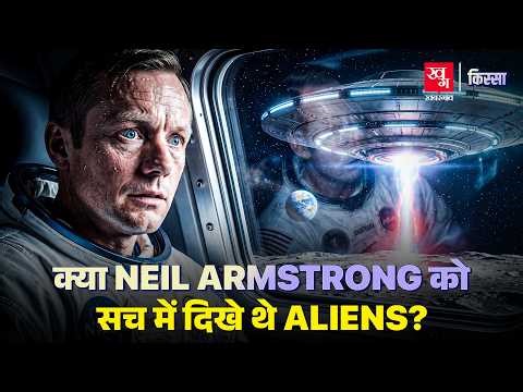 America ने आखिर UFO सच क्यों माना? | UAP Files Full Story | NASA | Pentagon