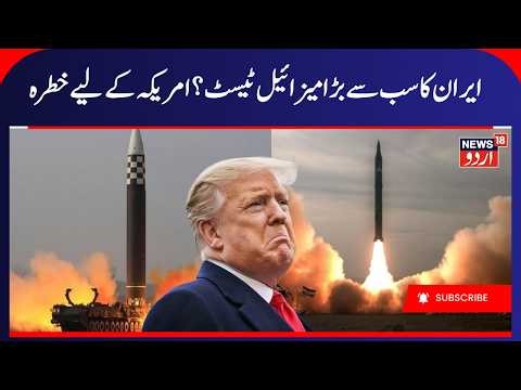 Iran America War Update: Iran Continues Accelerated Ballistic Missile Production | ICBM, Middle East