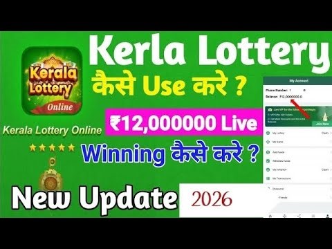 Kerla Lottery online kaise khele Kerla Lottery Online Winning Kaise Kare kerla lottery online #money