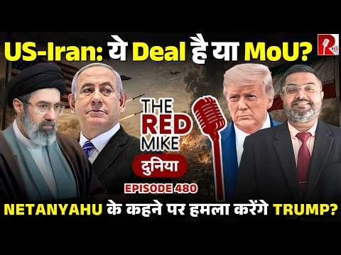 Untamable Netanyahu Sabotages US-Iran Deal? Saurabh Shahi explains