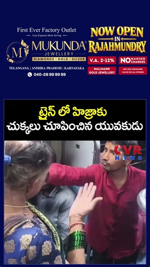 ట్రైన్ లో హిజ్రాకు చుక్కలు చూపించిన యువకుడు | Transgender VS Passenger | CVR NEWS