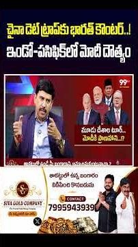 చైనా డెట్ ట్రాప్కు భారత్ కౌంటర్..!ఇండో-పసిఫిక్ మోదీ దౌత్యం