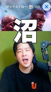【沼】このガチャは絶対に... #shorts #イーフト #efootball