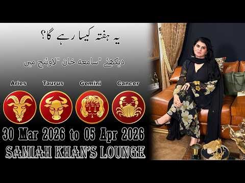 Weekly Horoscope ||Aries| |Taurus| |Gemini| |Cancer| | 30 Mar 2026 to 05 Apr 2026 |