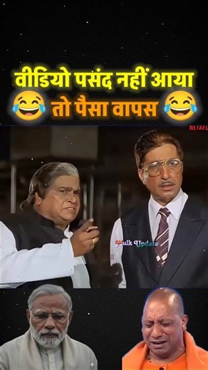 Narendra Modi & Yogi Ji Funny Roast! 😂 | Political Meme 2026 #modi #politicalsatire #politicalmemes