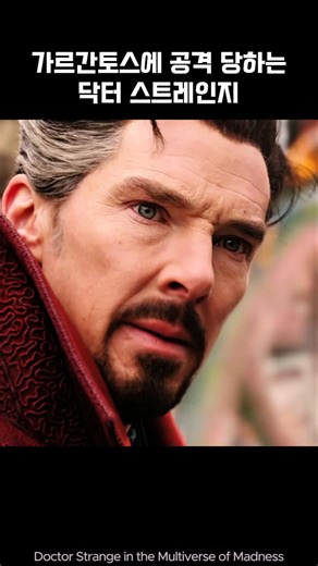 Gargantos attacks Dr. Strange #marvel #avengers #ironman #spiderman