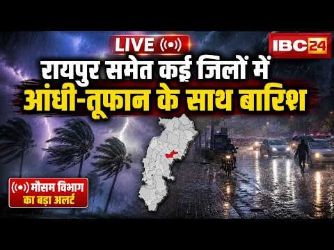 🔴 Chhattisgarh Weather News LIVE: रायपुर समेत कई जिलों में आंधी-तूफान और बारिश। Rain Alert in CG