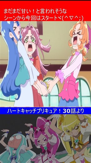 プリキュア 名探偵プリキュア！ 第37話を視たリスナーの一言 【 キュアミデン 】 #shorts
