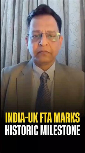 India-UK FTA से उद्योग, तकनीक और प्रतिभा सहयोग को मिलेगा बड़ा बढ़ावा