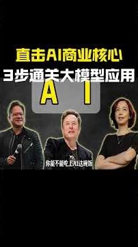2026完整AI大模型学习路线图 | 告别枯燥底层理论，3步掌握RAG与Agent企业级落地，轻松跨入高价值赛道！