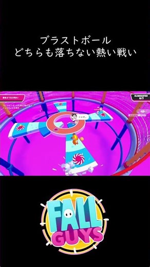 ブラストボール どちらも落ちない熱い戦い【フォールガイズ/Fall Guys:Ultimate Knockout】