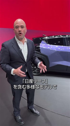 日産CEOが新型「ジュークEV」をご紹介 | 日産