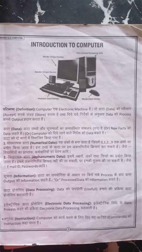 Introduction to Computer in Hindi | Computer Basics Full Explanation #shorts #viral #computer