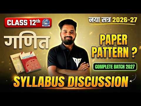 Class 12 Maths 2026-27🔥 | Toppers Plan + Full Syllabus Strategy | Complete Batch 2027