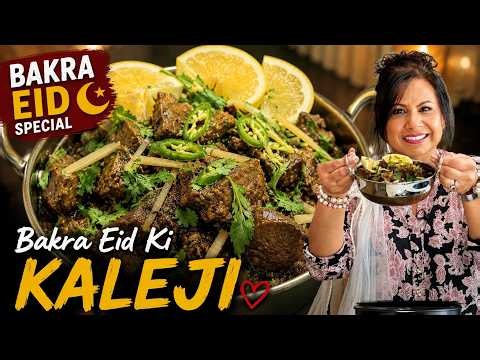 Bakra Eid Ki Kaleji… Aur Woh Fakir Aaj Tak Yaad Hai 🥹 | Kaleji Recipe - RKK