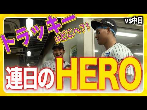 【連日のヒーロー】粘り強い打撃で中日ドラゴンズ相手に連勝！#森下翔太 選手は昨日に引き続きお立ち台にあがりました！打点・HRリーグトップと今季絶好調の秘訣は…？