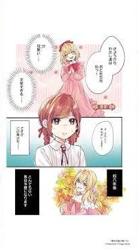 【第1話】『悪役令嬢の躾け方』（ＦＬＯＳ ＣＯＭＩＣ） #漫画 #試し読み #マンガ動画 #kadokawa #shorts