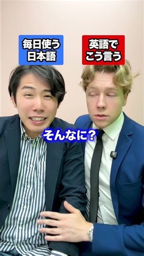 毎日使う日本語 vs 英語でこう言う