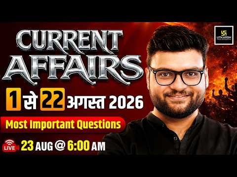 1-22 August 2026 Current Affairs Revision | Current Affairs Today | Kumar Gaurav Sir