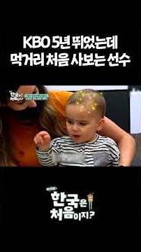 야구장 음식은 KBO의 심장이건만 ㅠ #어서와한국은처음이지 #외국인
