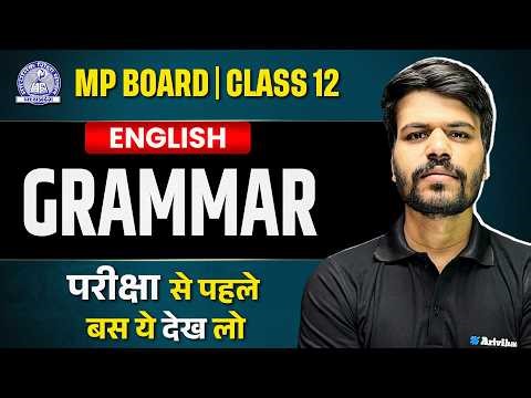MP Board Class 12 English Grammar LIVE: Full Revision in One Video!🔥 Section C | 10 Marks Pakke!