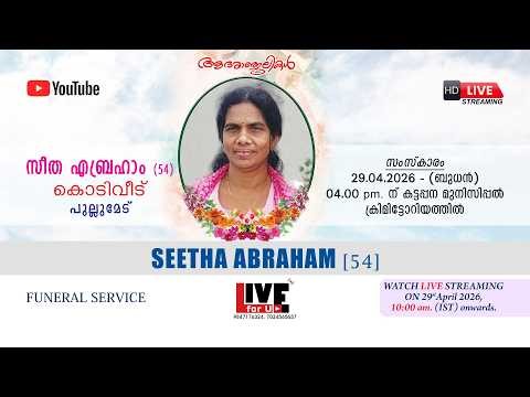 Funeral Service LIVE Webcast | SEETHA ABRAHAM (54) | Kodiveedu, Pullumedu | LIVE FOR U | 29 04 2024