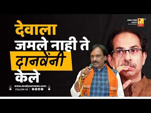 देवाला जमले नाही ते दानवेंनी केले | Sushil Kulkarni | Uddhav Thackeray | Ambadas Danve