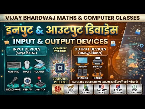 Computer Memory|Types Of Input & Output |Input Devices | Part 5 | By Vijay Bhardwaj Sir