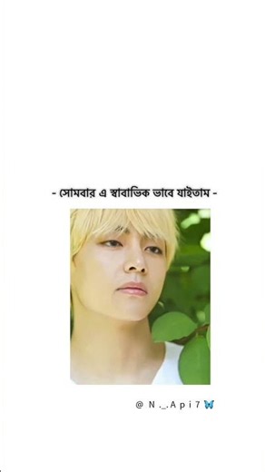 সপ্তাহের ৭দিন!🔪💗 #nilu #bts #btsarmy #foryouuuuuuu