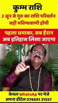 Aquarius: Jupiter Transit Big Predictions Starting June 2! | Kumbh Rashi | (Aquarius) | Astro