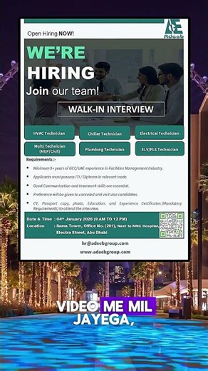 Dubai Walk-In Interview 2026 | Immediate Hiring | Dubai Jobs Today #dubaihiring #gulfjobs