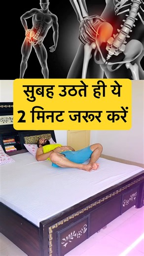 सुबह bed पर ही कर लें ये अभ्यास |#morningroutine