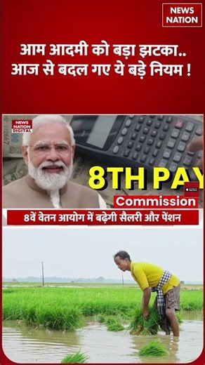 New rules from January 2026 : 1 जनवरी से बदल जाएंगे ये बड़े नियम! 8th pay |PAN-Aadhaar | LPG | Tax