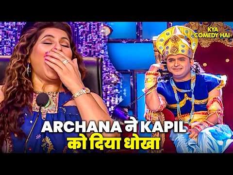 हँसी का धमाका, Kapil महाराज बनकर सबको हँसाया | Comedy Circus Ke Ajoobe | Kapil | Juhi Chawla
