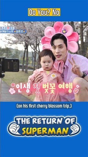 Do You? No🌸 #TheReturnofSuperman | KBS WORLD TV